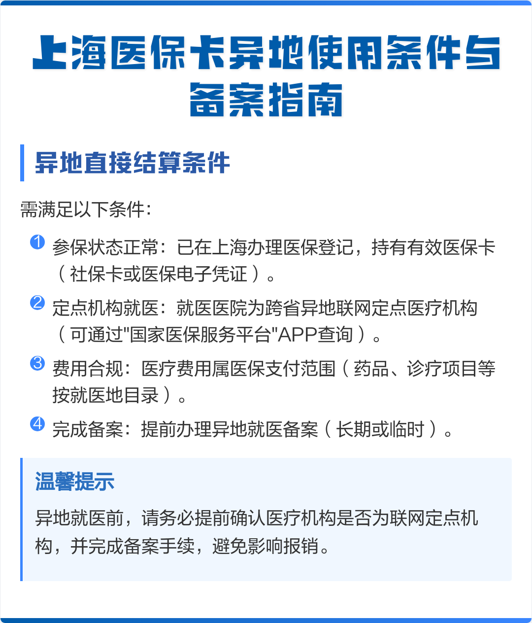 淇县最新上海哪有套医保卡的方法分析(最方便真实的淇县上海哪有套医保卡的地方方法)